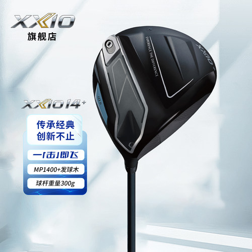 XXIO高尔夫男士一号木MP1400+