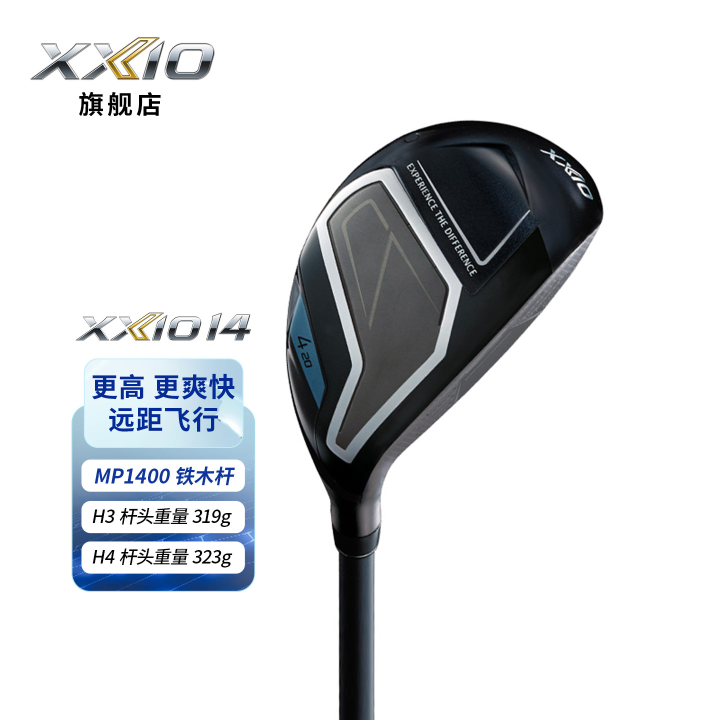 XXIOxx10高尔夫球杆男士铁木杆2026新款MP1400高容错款小鸡腿 - 实物图