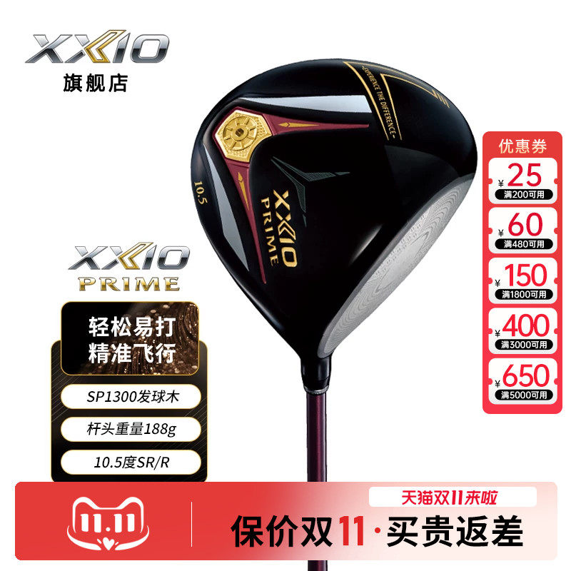 XXIOxx10高尔夫球杆一号木SP1300