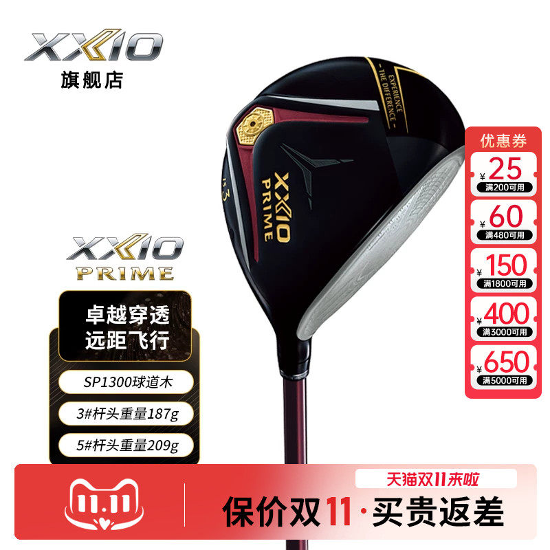 XXIOxx10高尔夫男士球道木SP1300