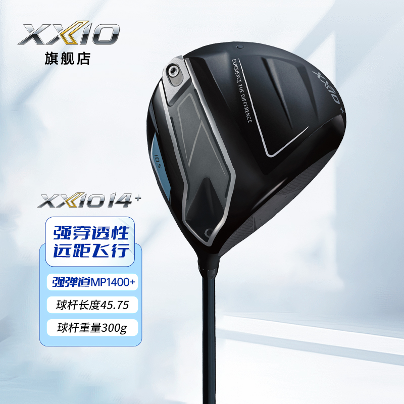 XXIO高尔夫男士一号木MP1400+