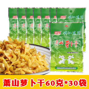 钱江牌萧山萝卜干60克萧山特产萝卜干下饭菜酱菜微辣浙江