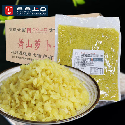 点点上口萝卜碎萝卜干拌面煎饼寿司紫菜包饭团碎粒丁不辣咸菜