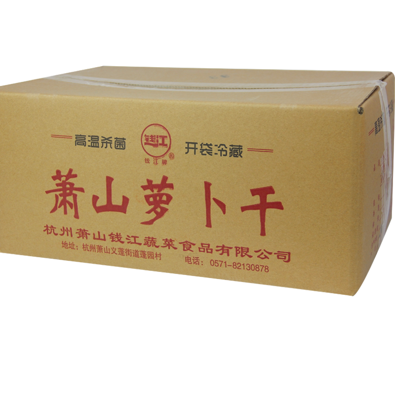 钱江特产下饭菜整箱萧山萝卜干
