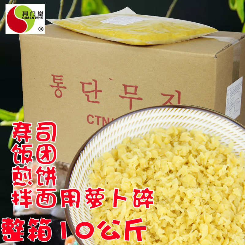 其门堂饭团咸甜萝卜碎1000g*10袋煎饼不辣萝卜干碎粒萝卜丁菜脯粒