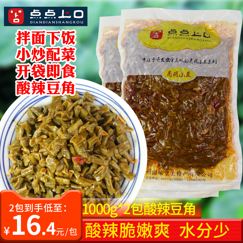 酸辣豆角2斤装香辣脆嫩