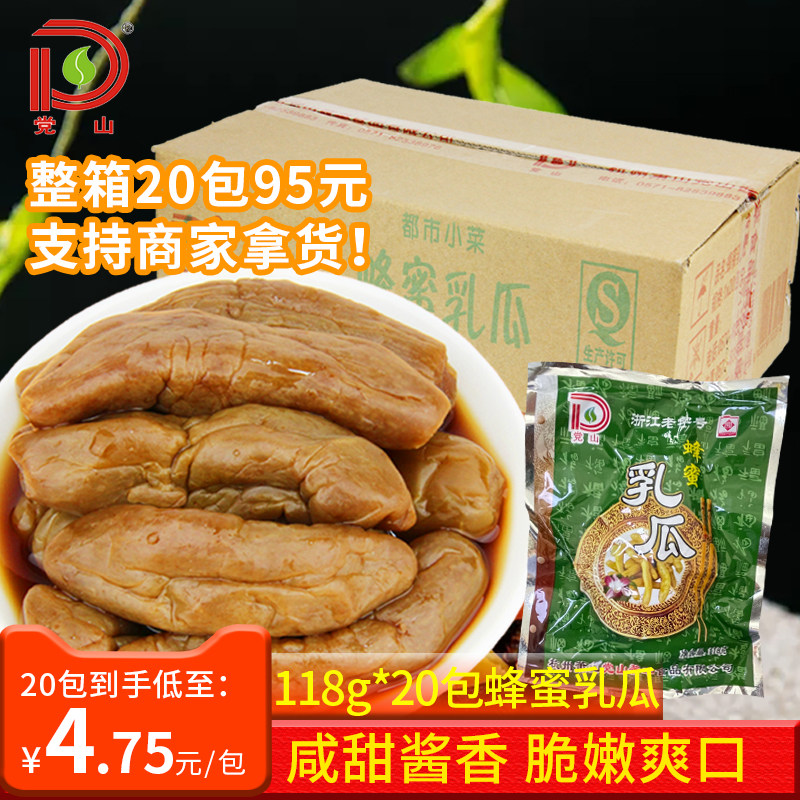 党山蜂蜜乳瓜118g*20包整箱乳黄瓜酱小黄瓜甜脆酱瓜脆瓜腌黄瓜