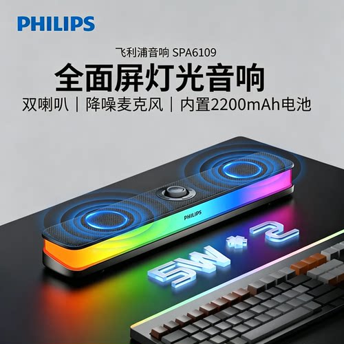 Philips/飞利浦 SPA6109