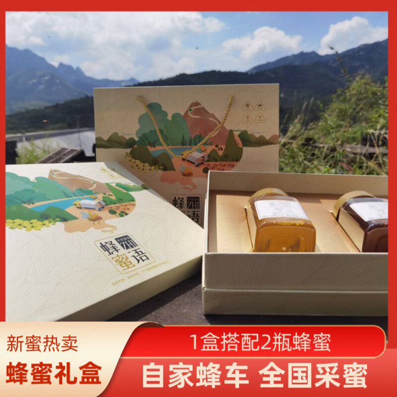 蜂蜜礼盒于哥哥家的蜂蜜2瓶装荔枝蜜百花蜜槐花蜜1000克包邮热卖