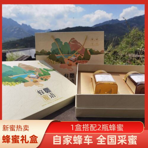 蜂蜜礼盒于哥哥家的蜂蜜2瓶装荔枝蜜百花蜜槐花蜜1000克包邮热卖
