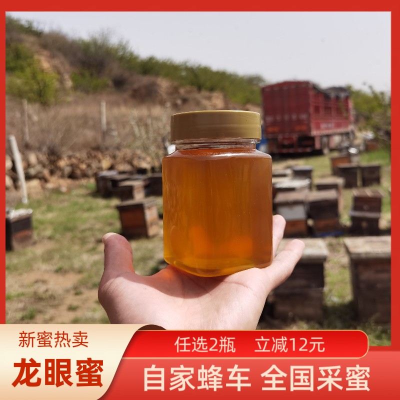 龙眼蜜于哥哥家的蜂蜜2026年天然封盖成熟蜜农家自产500g包邮