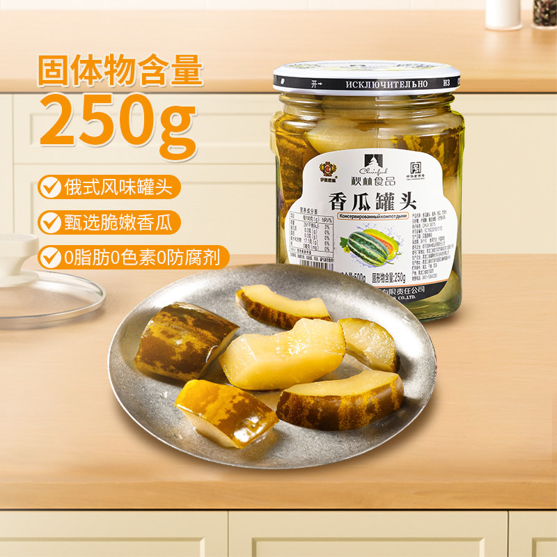秋林食品公司 伊雅秋林 香瓜罐头500g/瓶 0脂肪0钠0防腐剂0色素,水产肉类/新鲜蔬果/熟食,蔬菜罐头,淘宝优惠券,粉丝福利购,淘宝优惠卷