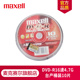 日本maxell麦克赛尔台产DVD R16速4.7G刻录光盘光碟空白光盘台产桶装 10片