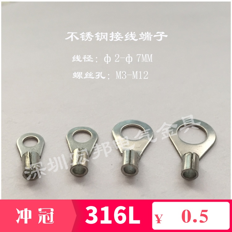316不锈钢接线端子 OT1.5-M3/4/5/6 耐高温线耳 冷压端子 线鼻子