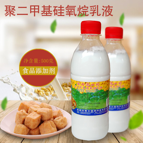 火锅专用豆浆去沫油炸消泡剂