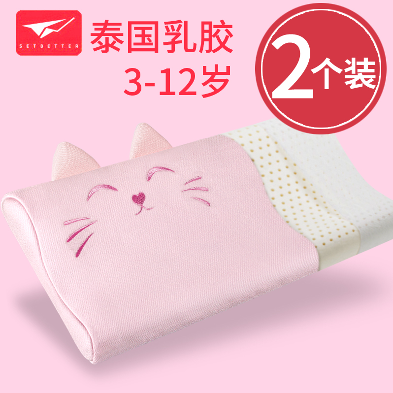 蓄聪儿童乳胶枕头1-3-6岁男女宝宝小孩四季通用夏透气幼儿园枕头