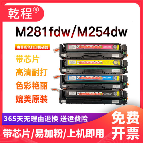 乾程CF500A硒鼓惠普一体式彩色