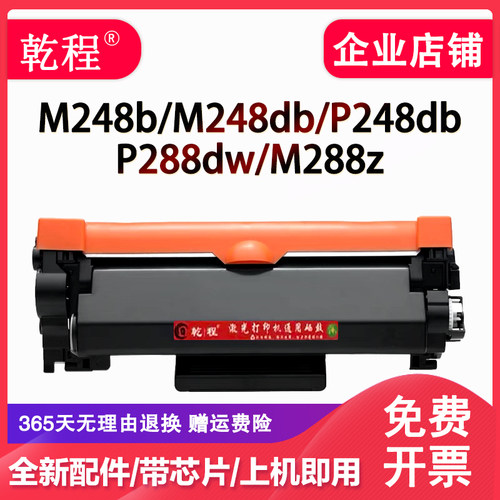 适用施乐M288dw粉盒DocuPrint M248b硒鼓M248db墨盒P288dw打印机