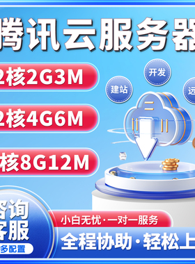 腾讯云OpenClaw服务器租用上海广州轻量云主机阿里云电脑远程桌面