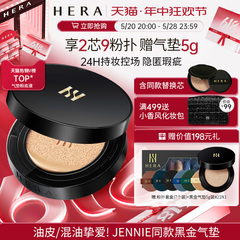 Hera/赫妍官方黑金气垫bb霜哑光粉底液防晒遮瑕持久化妆底妆