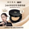 Товары от HERA赫妍官方旗舰店
