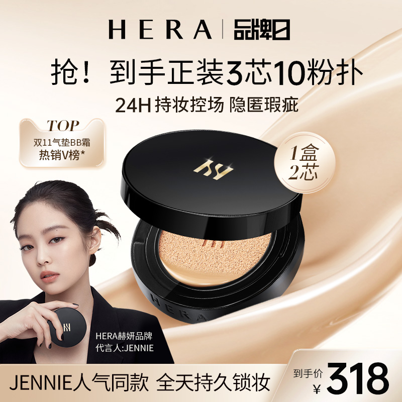 赫妍！黑金遮瑕保湿控油气垫粉底液