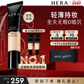 Hera 赫妍黑金持妆粉底液持久遮瑕轻薄自然气垫粉底持妆遮瑕粉膏