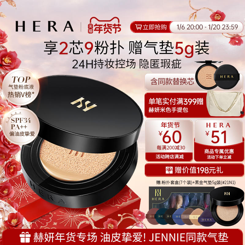 Hera/赫妍官方黑金气垫bb霜哑光粉底液防晒遮瑕持久化妆底妆