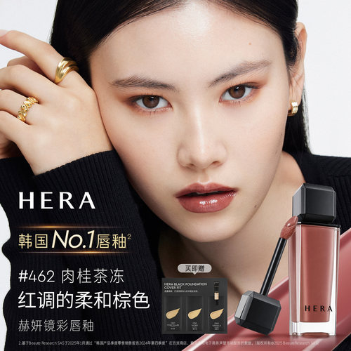 Hera赫妍镜彩裸透唇釉