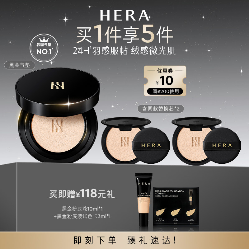 Hera/赫妍黑金气垫遮瑕持久防晒化妆服帖粉霜粉膏持妆 - 实物图