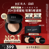 HERA 赫妍第三代黑金气垫水润通勤防晒持妆遮瑕服帖油皮