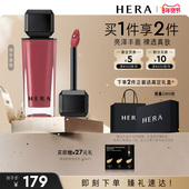 HERA魅惑裸透镜彩唇釉镜光口红保湿 润泽素颜显色462肉桂茶冻