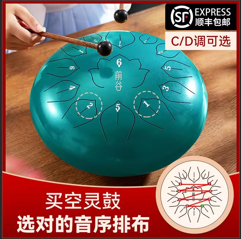 空灵鼓15音前谷专业级初学者乐器