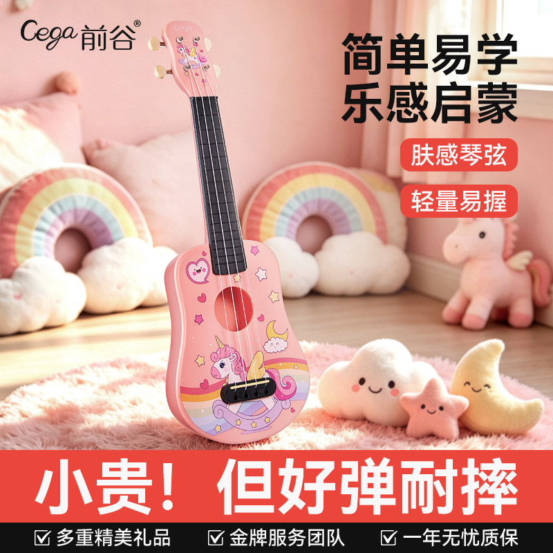 cega前谷儿童尤克里里初学入门级乐器迷你小吉他音乐启蒙生日礼物