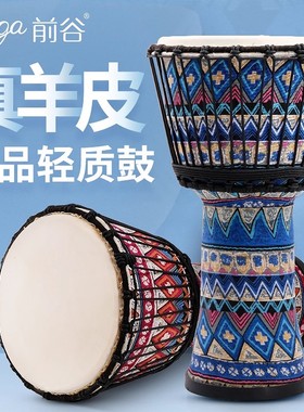 Cega专业大8非洲鼓初学者打击乐器小学生手鼓儿童女幼儿园10/12寸