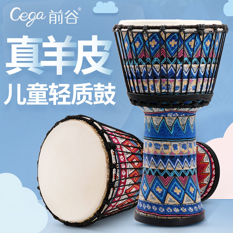 Cega非洲鼓幼儿园专用儿童标准8寸10寸PVC成人初学者演奏手拍鼓