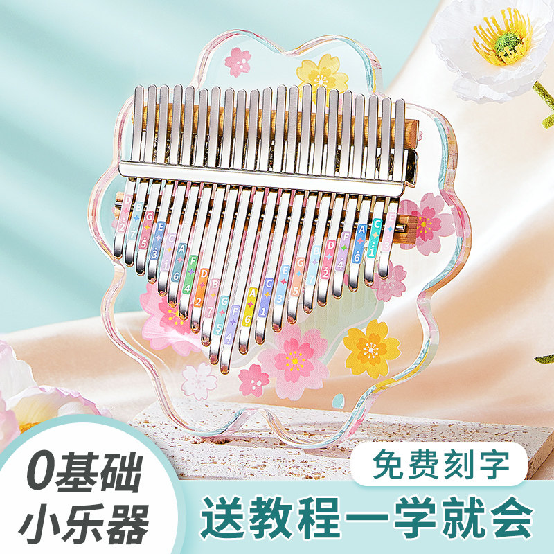 六一儿童节礼物拇指琴水晶透明卡林巴琴21音初学者女学生钢琴乐器
