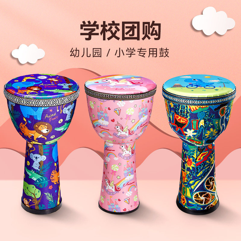 前谷儿童非洲鼓幼儿园专用8寸便携民谣手拍鼓打击乐器标准10/12