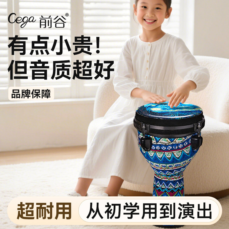 cega前谷非洲鼓儿童幼儿园初学者专用手鼓成人打击乐器