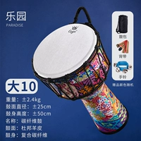 Big 10 Paradise [без настройки] + тонкий барабан