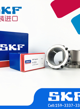 进口SKF NSK紧定套 锁套H 312 3122 3124 3126 3128 313 3130 L