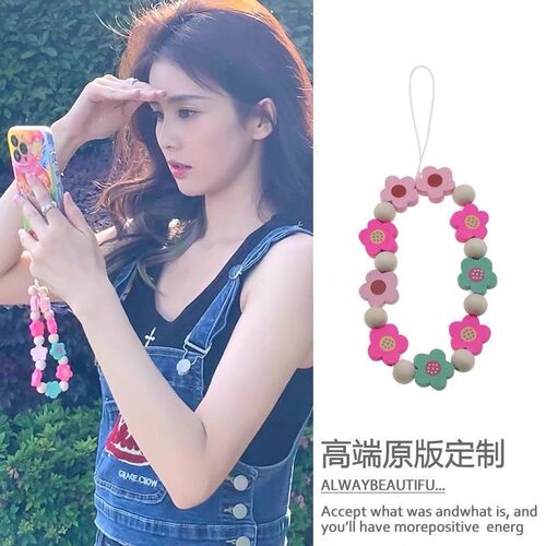 白鹿同款花朵手机手机链挂绳短款彩色挂件挂饰ins串珠挂链手腕链