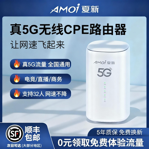 新款5G随身wifi无线路由器