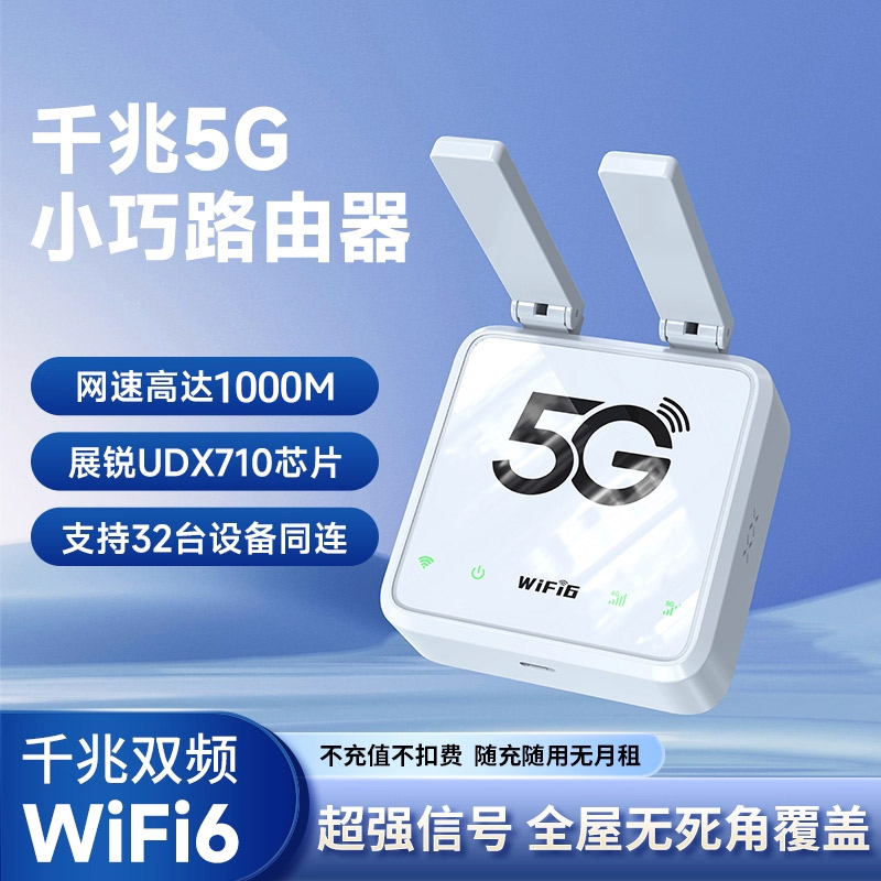 夏新随身wifi全国通用移动
