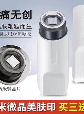 纳米晶片微针导入水光仪