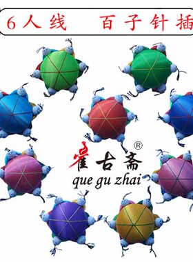 【百子针插】6人线 针扎娃娃 十字绣针插包diy 针扎包 pincushion