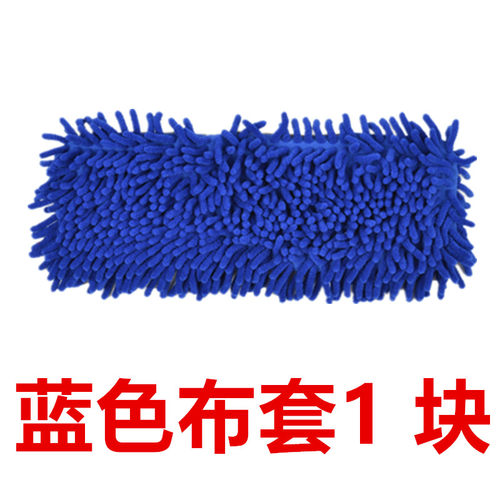 雪尼尔布套拖把替换布套