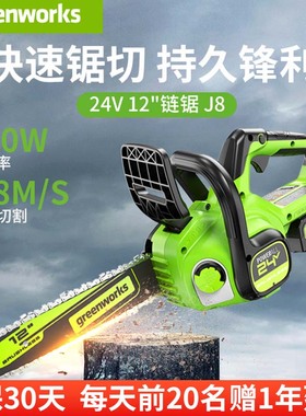 格力博锂电电链锯充电式伐木锯锯柴24V电锯家用小型手持