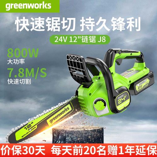 格力博24V手持式锂电锯