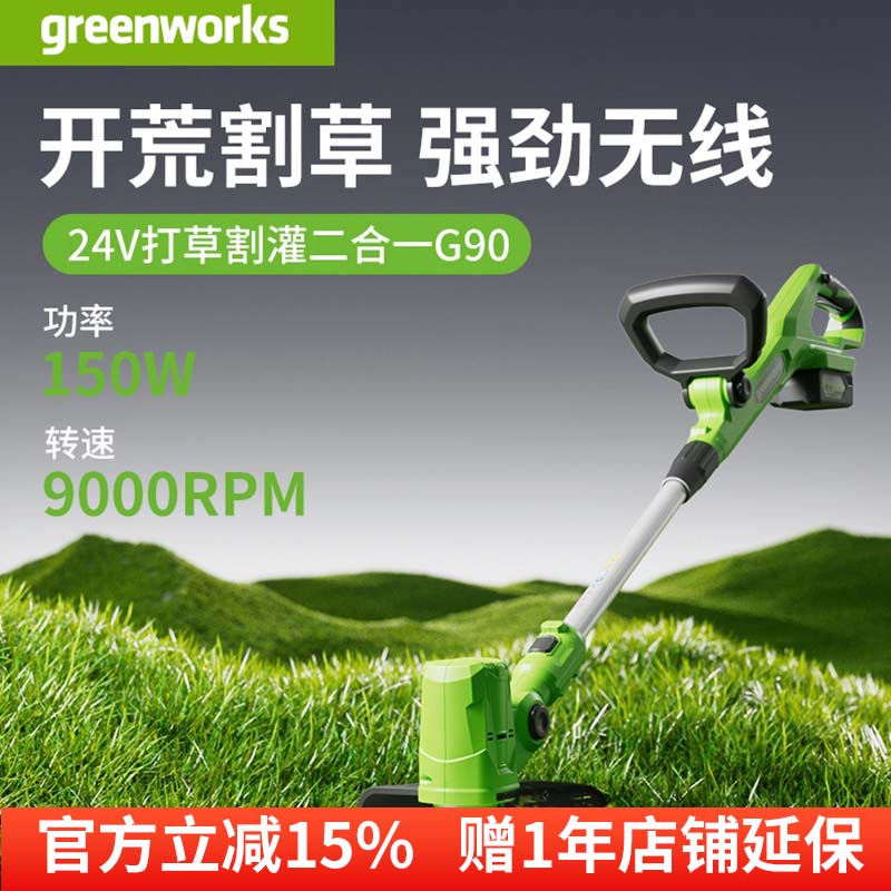 格力博电动割草机家用除草机
